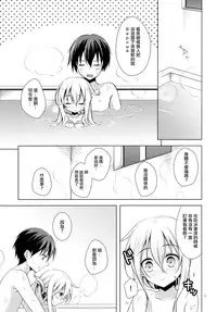 [Pin (Kawakami Saki)] Manatsu no Koi o Hibikasete (Kantai Collection -KanColle-) [Chinese] [无毒汉化组] [2015-08-30]