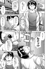 [Sakaki Utamaru] Waisetsu Koubi [Digital]