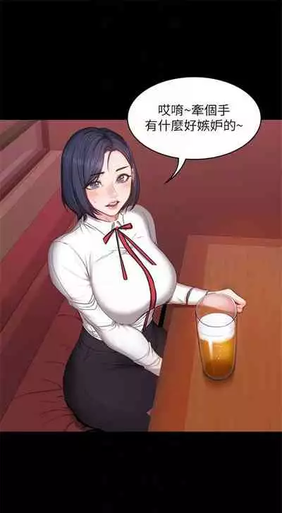 [週三] [G.HO & 高孫志] 健身教練 1-67 官方中文（連載中）