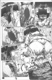 [TYPE.90] Blood Lunch [Chinese]