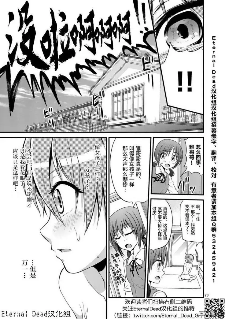 Tensei Pandemic 1-11