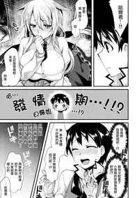 [Konshin] Akai Ki no Jitsu no Naru Mori de (Bessatsu Comic Unreal Monster Musume Paradise Digital Ban Vol. 9) [Chinese] [驭灵师 X 肉包汉化组] [Digital]