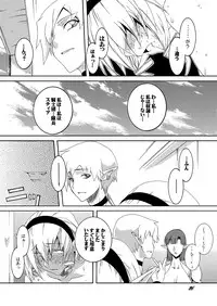 [F.A (Honoutsukai)] Dorei Kishi Stia III [Digital]