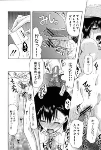 [Saki Urara] Onedari Parade