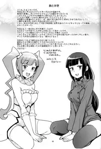 (C85) [Funi Funi Lab (Tamagoro)] Milky☆Ryuuseigun | Milky Meteor Gun (Gundam Build Fighters) [English] {doujin-moe.us}