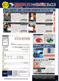 Action Pizazz Special 2009-11