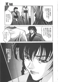 [Nakatsukasa Shou] Youinkitan