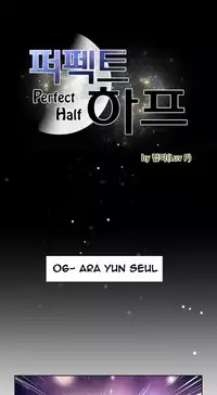 Perfect Half Ch.1-21 (English) (Ongoing)