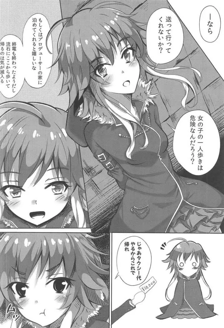 Konya Ijiwaru na Kimi to!