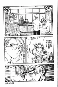 [Funabori Nariaki] - Inbaku-Gakuen (chinese)