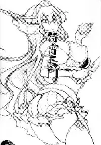 (C85) [Fujiya Honten (Thomas)] Matsuyoi Nagato (Kantai Collection -KanColle-) [English] {Tigoris Translates}