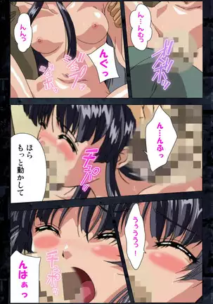 Saishuu Chikan Densha kanzenhan