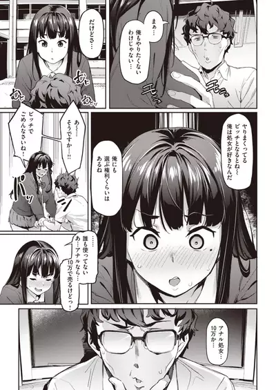 COMIC Kairakuten 2021-11