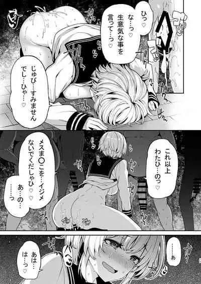 [Bottle Ship Bottler (Kazakura)] Sanshoku Hirune Tsuki TS2 [Digital]