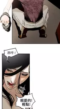 Honey trap 甜蜜陷阱 ch.1-7 [Chinese]