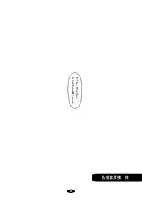 [Hakueki Shobou (A-Teru Haito)] Iroyado Kissuirou (Hanasaku Iroha) [Digital]