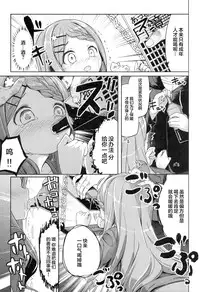 (SC2016 Winter) [Kaname (Siina Yuuki)] Yama no Jiken (Yama no Susume) [Chinese] [CE家族社]