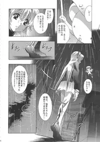 (C68) [Henreikai (Kawarajima Koh)] Sakura Ame Wide ban ~Tomoyo no Nagaiyoru~ (Card Captor Sakura)