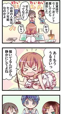 [Triangle!] “Naze Ano Musume” Ouen 4koma