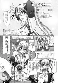 (C77) [Sekai Kakumei Club (Ozawa Reido)] Mono ni Naru Mesu Buta no Kara da. (DREAM C CLUB)