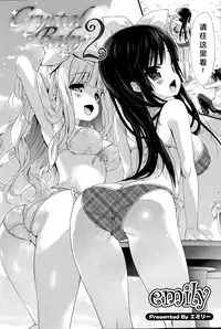 [emily] Crystal Baby 2 (COMIC Mangekyo 2015-09) [Chinese] [绅士仓库汉化]