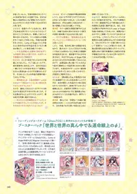 Unmei Senjou no φ Visual Fanbook