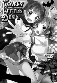 (BokuLove! Sunshine in Numazu) [Imomuya Honpo - Singleton, Sweet Pea (Azuma Yuki, Ooshima Tomo)] Lovely Little Devil (Love Live! Sunshine!!) [Chinese] [倒在麦田汉化组]