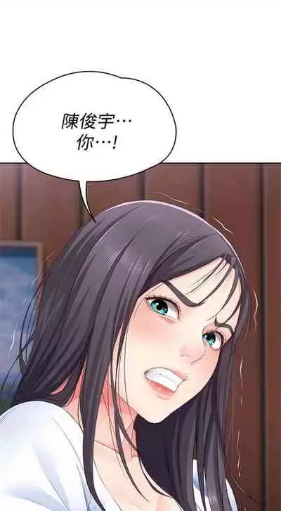 [週四] [嫌疑犯H & 金Zetta] 寄宿日記 1-43 官方中文（連載中）