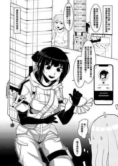 (FF38) [鹽水企鵝] 生育擱淺 恐怖蟑螂公個人分享