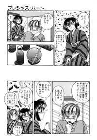 [Kawahara Shin] Precious Heart