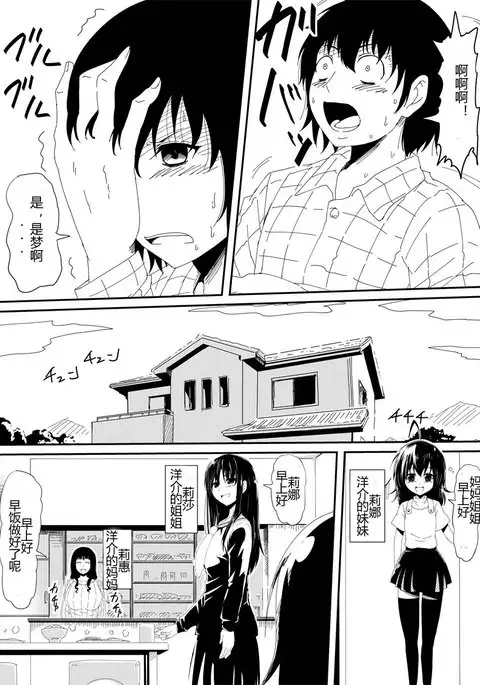 Kami no Chinko o Motsu Shounen ~Chinko ni Yuki Kuruu Haha to Shimai~