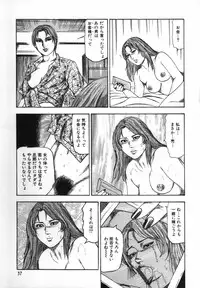 [Sanjou Tomomi] Shoujozuma Kachiku Nikki