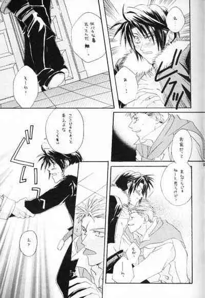 (C57) [Bousou Doumei, HI-LOWS (Ichikawa Rinu, Kudou Hiroto)] Chishiryou Dolis DIE TODLICHE DOLIS (Final Fantasy VIII)