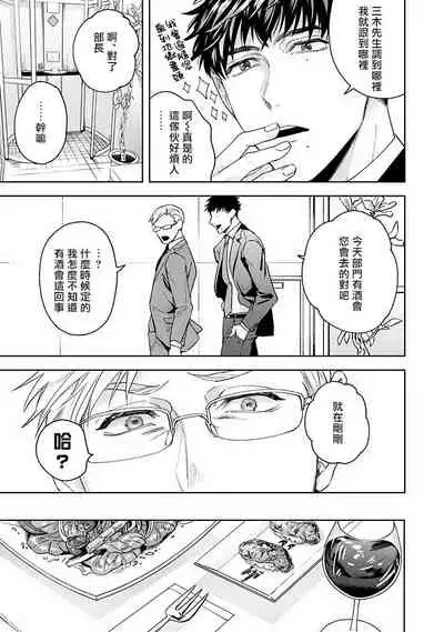 [Sakishita Senmu] Jinsei Keikaku of The End [Chinese] [Digital]