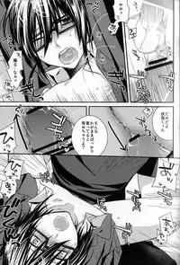 [Kokuyouchou (Kagari Touya)] Cage (K Project)