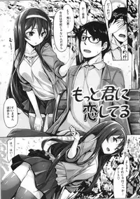 [Hinasaki Yo] Ima Kimi ni Koi shiteru