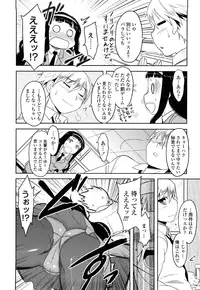 [Dr.P] Shinryaku Teki Renai Shugi - Aggressive Love Ism [Decensored]