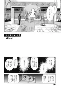 [Mitamori Tatsuya] Gokinjo no Monster / Have Some Babylicious Monsters!