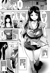 [Tomohiro Kai] Torokuchism Ch. 1-4 [Chinese] [無邪気漢化組]