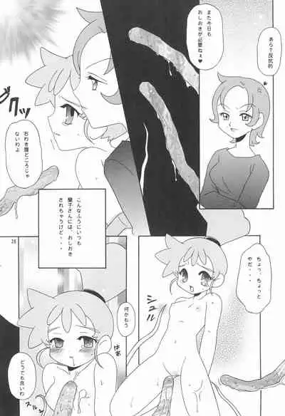 (C61) [AGM2ken (Various)] Kasumiso (Kasumin)