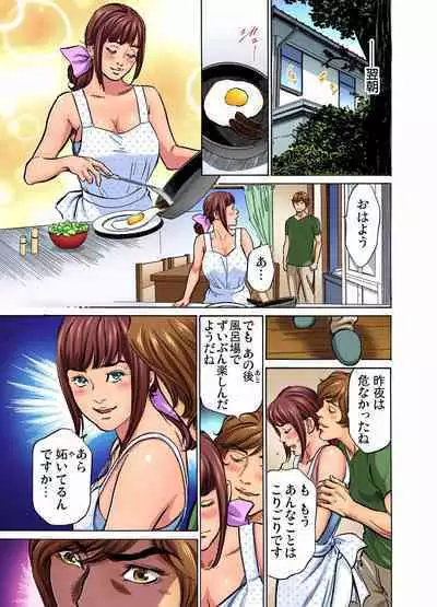 [Hazuki Kaoru] Gikei ni Yobai o Sareta Watashi wa Ikudotonaku Zecchou o Kurikaeshita (full color) 1-7 [Decensored]