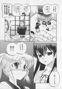 [Nakata Yumi] Iinari Princess