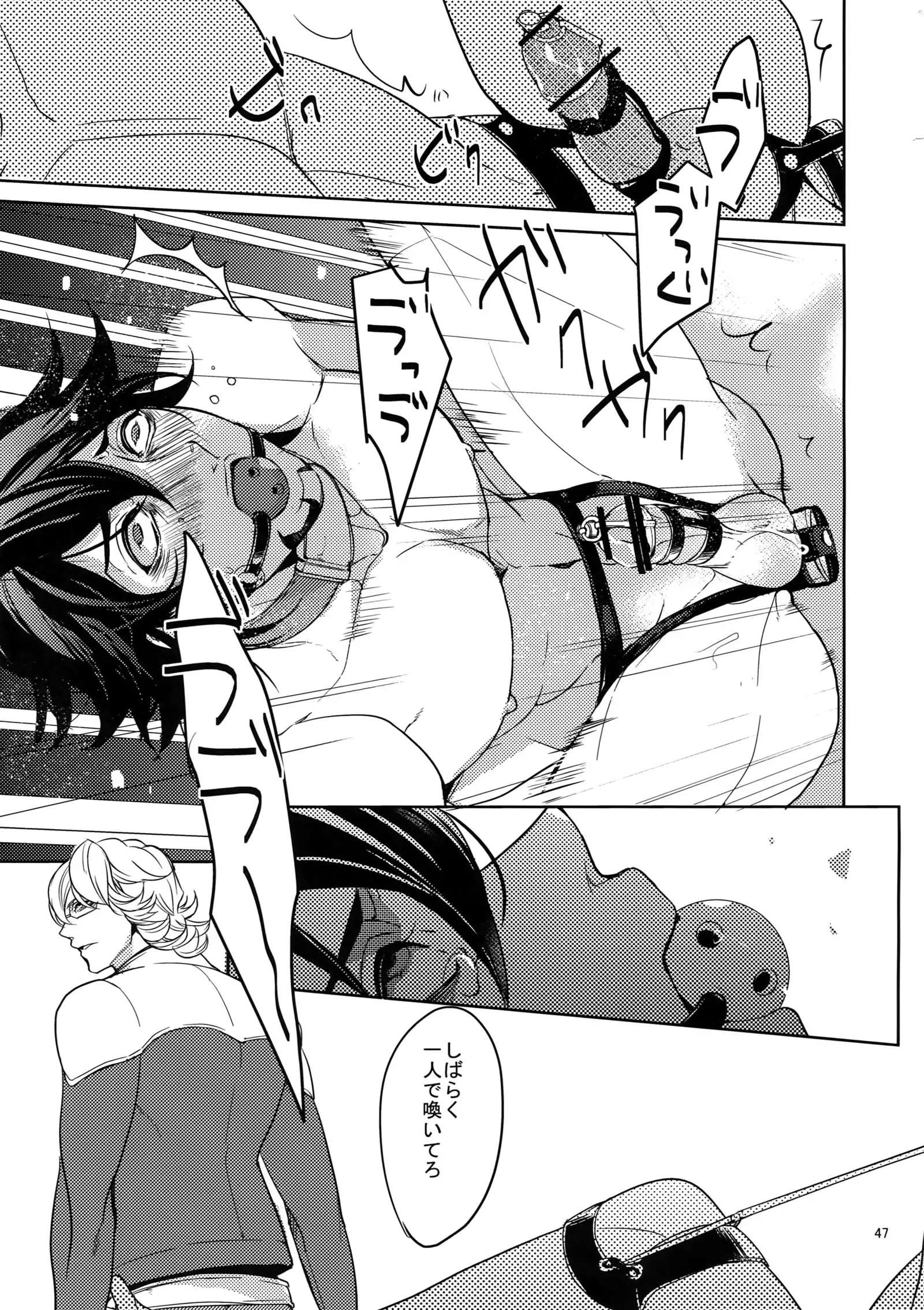 Ai no Kemono Sairoku-shuu