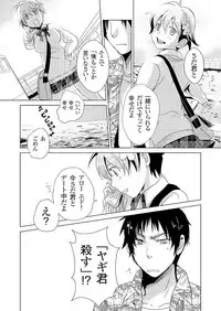 [Fujimori Yuyukan] Giseifuku Kanojo Vol. 2 [Digital]