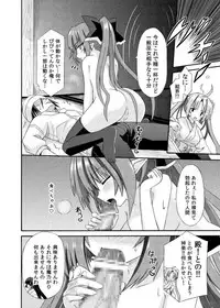 (C88) [Kinoko no Kakushi Beya (Suika)] freeze Soushuuhen Sono Shi -Douchuu-