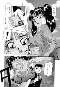 Machikado Pheromone Remix