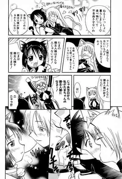 [Yuji Umemoki] Doki-Doki Sisters