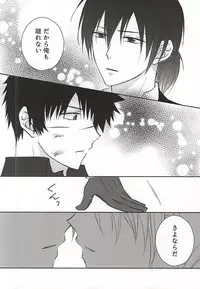 (Psycho Burst 2) [Akareshina (Hidaka Naruse)] Heliotrope no Hanakotoba (Psycho-Pass)