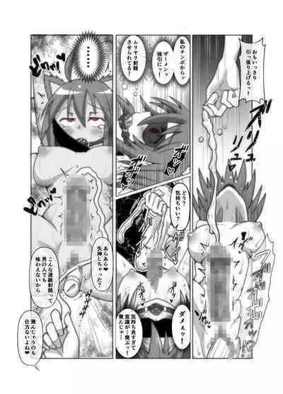 Bi Ochinpo de Soap no Futanari-ka Koushuu!