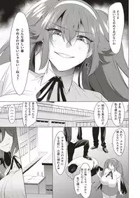 COMIC Shitsurakuten 2019-02 [Digital]